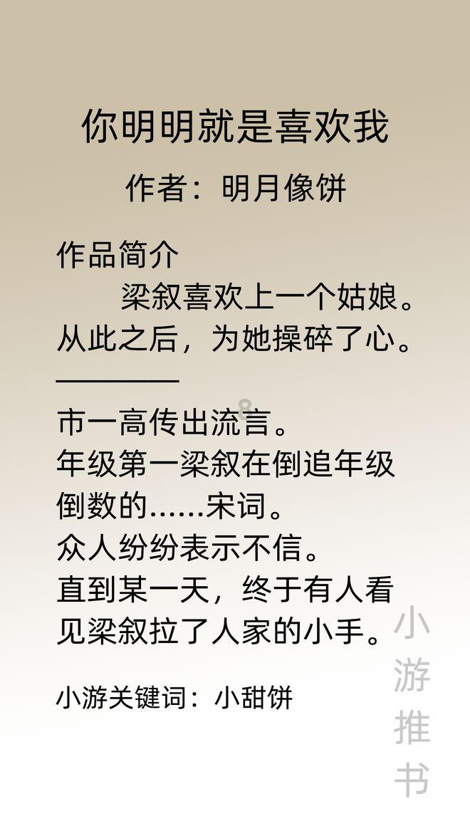 嘉日单词