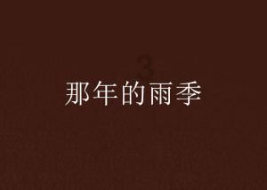 全民烧脑3去广告版