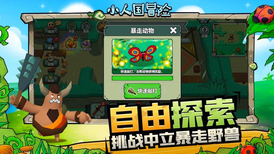 召唤神龙万宁版祖龙